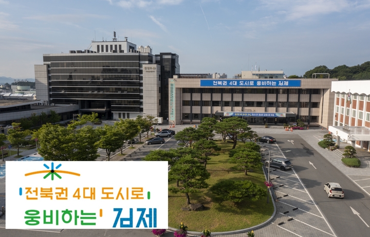 김제시, 대학생 생활안정비 신청하세요