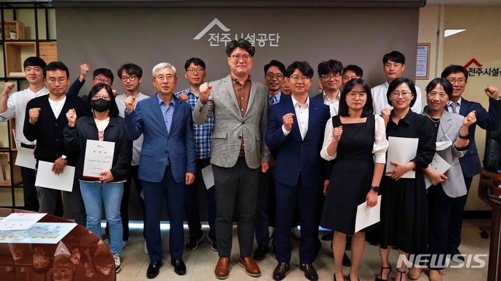 [전주=뉴시스]윤난슬 기자 = 전북 전주시설공단은 조직의 혁신을 이끌 쌍두마차로 '레드팀'과 '블루팀'을 운영한다고 24일 밝혔다.(사진=전주시설공단 제공) 