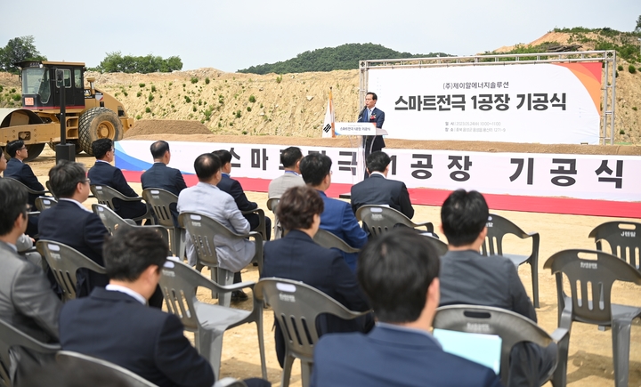 [음성=뉴시스] 강신욱 기자 = 24일 충북 음성용산산업단지에서 JR에너지솔루션이 이차전지 전극 파운드리 공장 기공식을 하고 있다. (사진=음성군 제공) 2023.05.24. photo@newsis.com *재판매 및 DB 금지