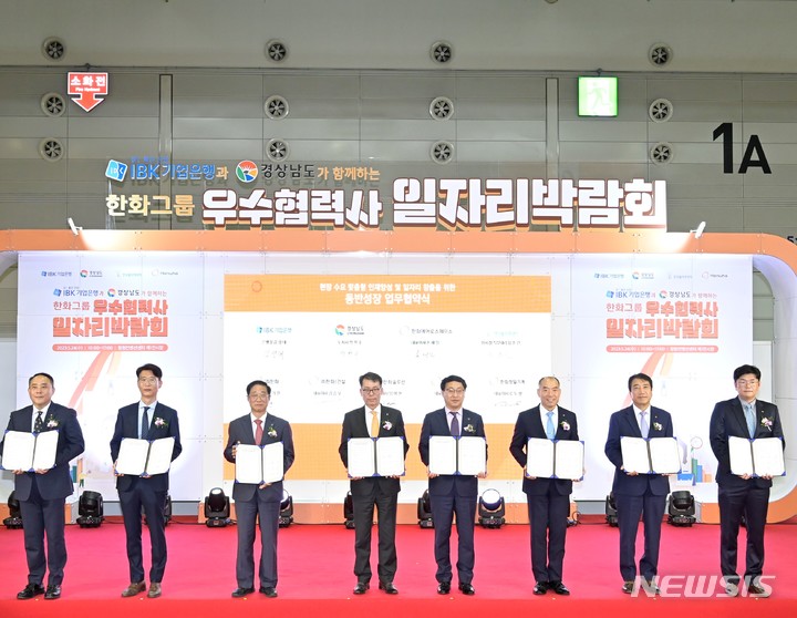[창원=뉴시스] 홍정명 기자=24일 경남 창원컨벤션센터에서 열린 '한화그룹 우수협력사 일자리 박람회'에서 경남도 최만림(왼쪽 다섯 번째) 행정부지사가 IBK기업은행, 한화그룹 5개 계열사, 한국폴리텍대학과 현장 수요 맞춤형 인재 양성 및 일자리 창출을 위한 동반성장 업무협약을 체결하고 있다.(사진=경남도 제공) 2023.05.24. photo@newsis.com