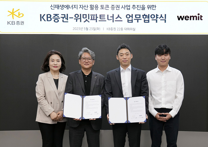(사진제공=KB증권) *재판매 및 DB 금지
