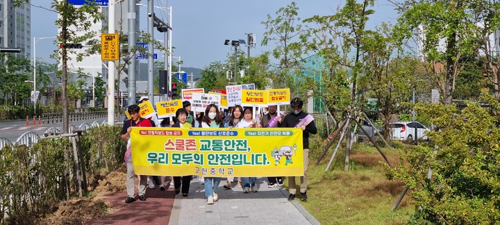 [울산=뉴시스] 구미현 기자 =   울산시교육청은 24일 어린이 보호구역 내 교통사고를 예방하고, 보행자 중심의 교통안전 문화를 확산하고자 민·관·경 합동 교통안전 캠페인을 벌였다. *재판매 및 DB 금지