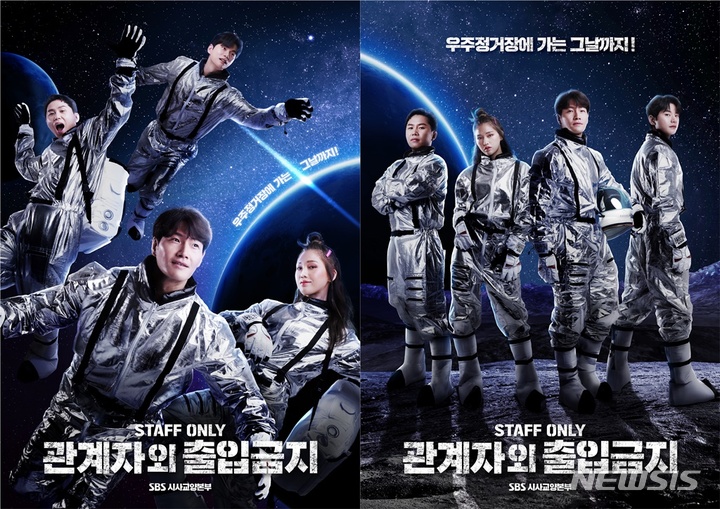 [서울=뉴시스] SBS '관계자 외 출입금지'. 23.05.24. (사진=SBS 제공) photo@newsis.com *재판매 및 DB 금지