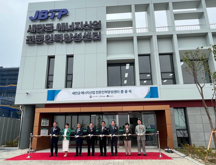 [군산=뉴시스] 최정규 기자 = 전북 군산 새만금 에너지산업 전문인력양성센터’ 준공식이 24일 개최됐다. (전북도 제공) 2023.05.24. *재판매 및 DB 금지