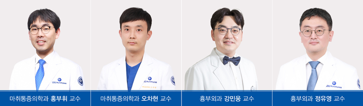 충남대병원 마취통증의학과 홍부휘 오차현 교수와 흉부외과 강민웅, 정유영 교수의 공동연구논문이 최근 마취통증의학 분야 국제 학술지인 ‘Journal of Clinical Anesthesia’에 게재됐다.(사진=충남대학교병원 제공) *재판매 및 DB 금지