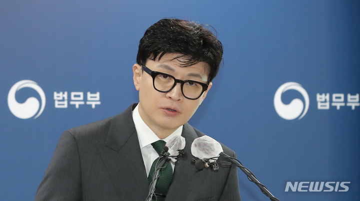 [과천=뉴시스] 김금보 기자 = 한동훈 법무부 장관이 24일 오전 과천 정부과천청사 법무부 브리핑실에서 '법무부, 국가배상법 및 시행령 개정 추진 관련 브리핑'을 하고 있다. 2023.05.24. kgb@newsis.com