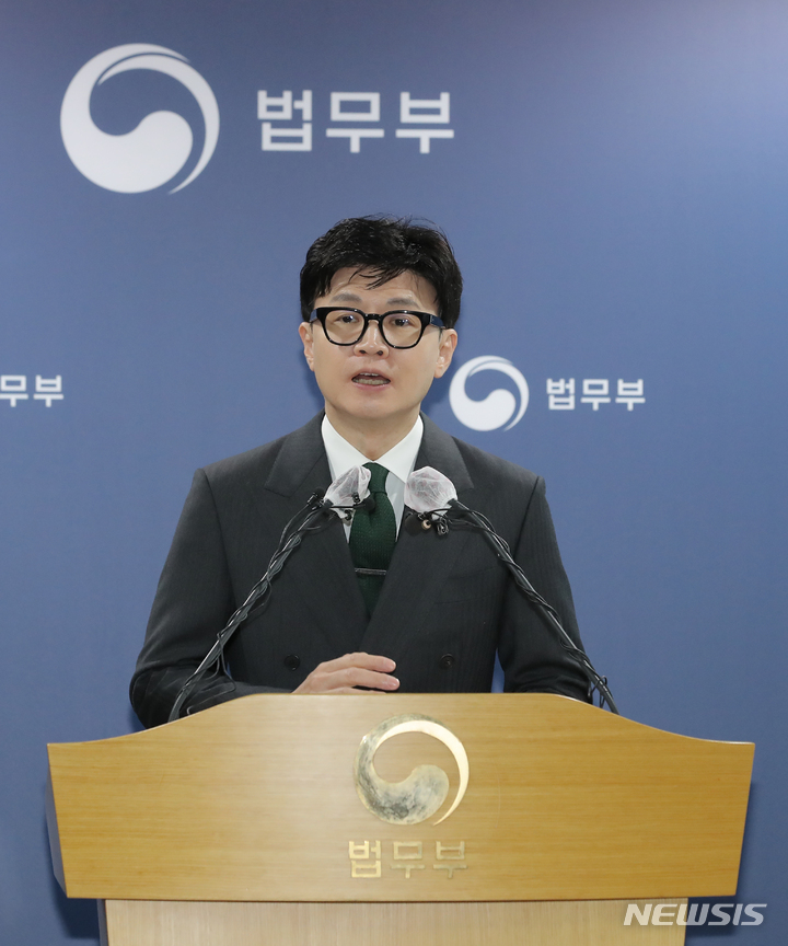 [과천=뉴시스] 김금보 기자 = 한동훈 법무부 장관이 24일 오전 과천 정부과천청사 법무부 브리핑실에서 '법무부, 국가배상법 및 시행령 개정 추진 관련 브리핑'을 하고 있다. 2023.05.24. kgb@newsis.com