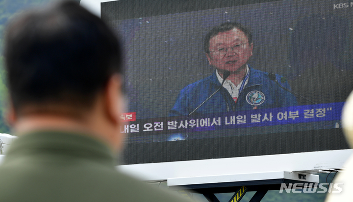 [고흥=뉴시스] 이영주 기자 = 누리호 발사 취소가 결정된 24일 오후 전남 고흥군 고흥우주발사전망대에서 시민들이 뉴스를 보고 있다. 2023.05.24. leeyj2578@newsis.com