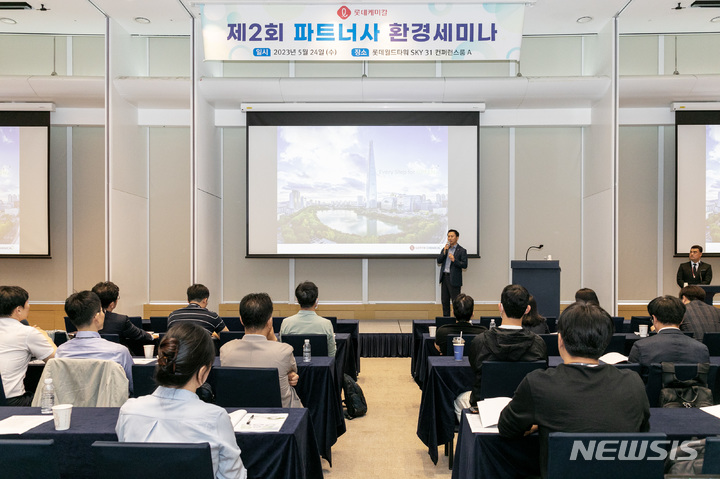 [서울=뉴시스]롯데케미칼 ESG경영부문장 박인철 상무가 파트너사를 대상으로 강연을 하고 있다.(사진=롯데케미칼 제공)