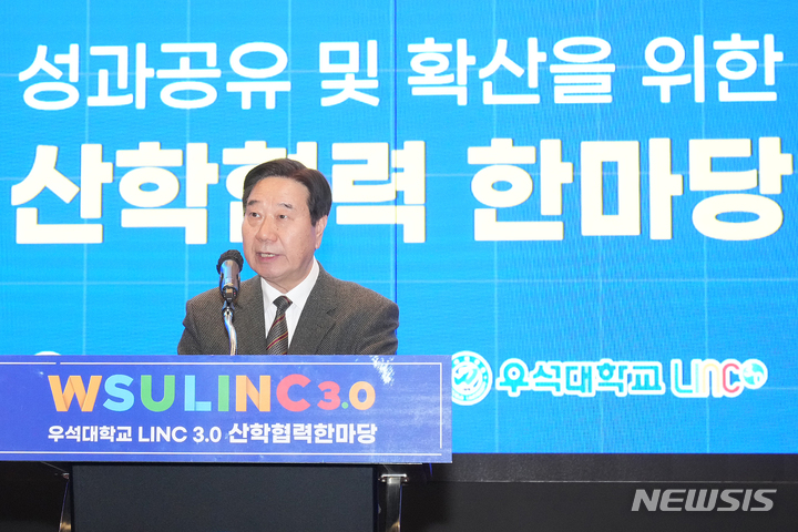 [완주=뉴시스]윤난슬 기자 = 우석대학교 LINC 3.0 사업단은 교육부의 재정지원사업인 3단계 산학연협력선도대학 육성사업(이하 LINC 3.0) 1차년도 연차평가에서 '최우수' 등급을 받았다고 25일 밝혔다.(사진=우석대 제공) 