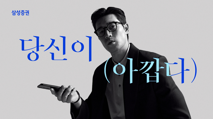 "비대면 VIP 모십니다"…자산가들, 삼성증권 에스라운지 '관심'