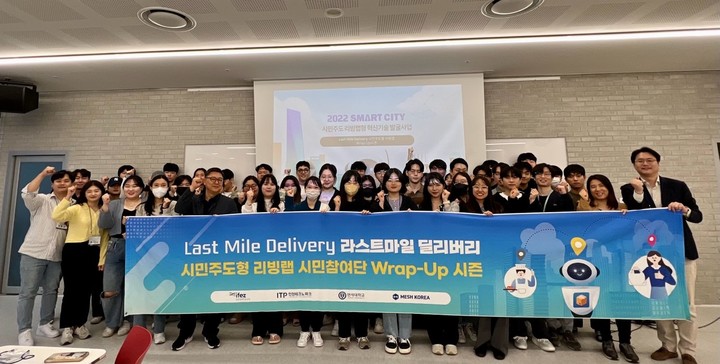 'Wrap-up 시즌 리빙랩' 시민참여단이 기념 촬영하고 있다. 사진 연세대 *재판매 및 DB 금지