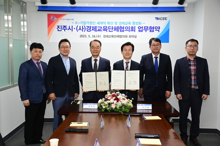 [진주=뉴시스] 진주시, K-기업가정신 확산 및 경제교육 활성화 업무협약. *재판매 및 DB 금지