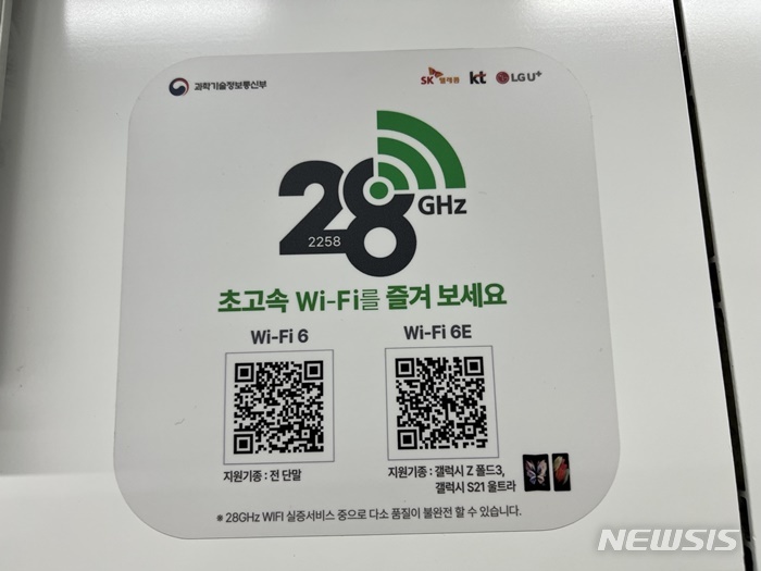 [서울=뉴시스] 과기정통부와 이통3사는 지하철 2호선 성수지선에서 5G 28㎓를 백홀로 하는 지하철 와이파이를 서비스하고 있다. (사진=심지혜 기자)