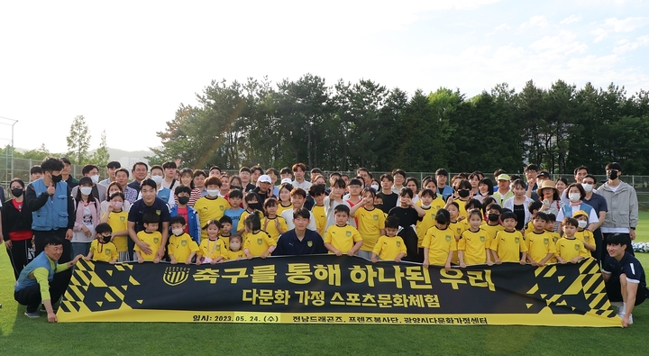 전남 드래곤즈 글로벌 서포터즈. *재판매 및 DB 금지