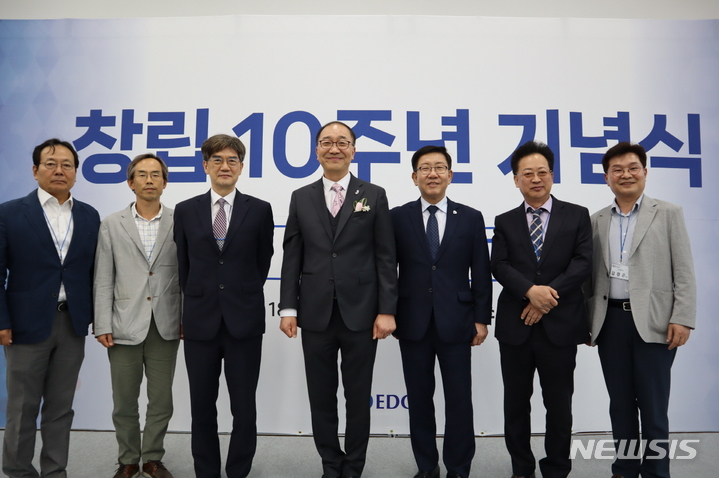 [서울=뉴시스] EDGC 창립 10주년 기념식. (사진=EDGC 제공) 2023.05.25. photo@newsis.com