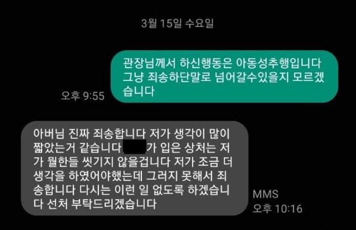 (캡처=보배드림) *재판매 및 DB 금지