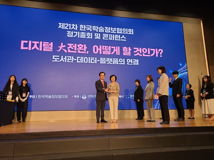 [전주=뉴시스]전라북도의회가 25일 경기도 고양시 소노캄에서 열린 ‘제21차 한국학술정보협의회 정기총회 및 콘퍼런스 공로상 시상식’에서 ‘국회도서관장상’을 수상했다. 2023.05.25  *재판매 및 DB 금지