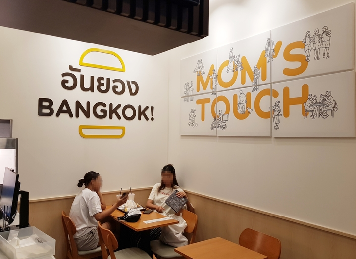 [방콕=뉴시스] 주동일 기자 = 17일 태국 방콕의 한 쇼핑몰에 위치한 맘스터치 태국 1호점. 2023.05.17. *재판매 및 DB 금지