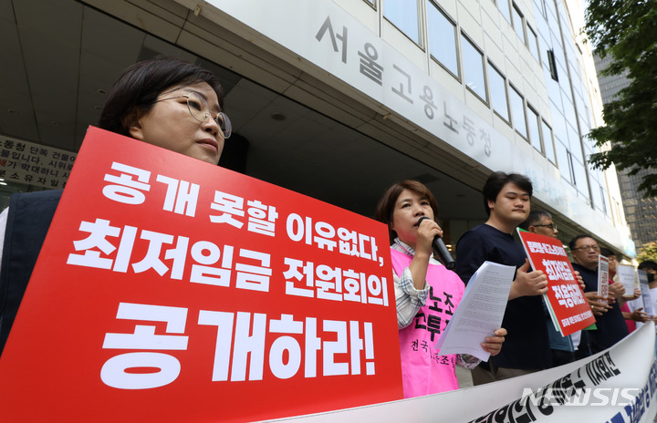 [서울=뉴시스] 황준선 기자 = 지난해 5월 25일 서울 중구 고용노동부 서울지방고용노동청 앞에서 모두를 위한 최저임금, 1만2천원 운동본부 관계자들이 최저임금위원회 전원회의 공개 촉구 기자회견을 하고 있다. 2023.05.25. hwang@newsis.com