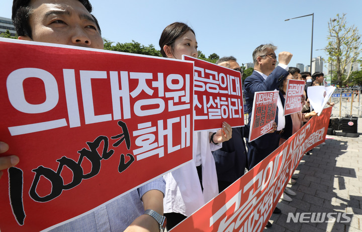 [서울=뉴시스] 지난 5월25일 오전 서울 용산구 대통령집무실 앞에서 경제정의실천시민연합 관계자들이 윤석열정부 공공의대 신설 및 의대정원 확충 촉구 기자회견을 하고 있다. (사진=뉴시스DB). 2023.10.16. photo@newsis.com