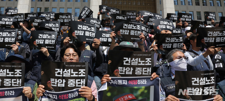 [서울=뉴시스] 전진환 기자 = 건설노동자들이 지난 25일 오전 서울 여의도 국회 본관 앞에서 열린 건설노동자 탄압 중단 및 수사대상 1000명 인권선언 기자회견에서 구호를 외치고 있다. 2023.05.25. amin2@newsis.com