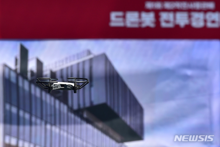 [대구=뉴시스] 이무열 기자 = 25일 오전 대구 육군 제2작전사 대연병장에서 열린 ‘제1회 2작전사령관배 드론봇 전투경연대회’에서 드론으로 도심지역 장애물 기동 시연을 선보이고 있다. 2023.05.25. lmy@newsis.com
