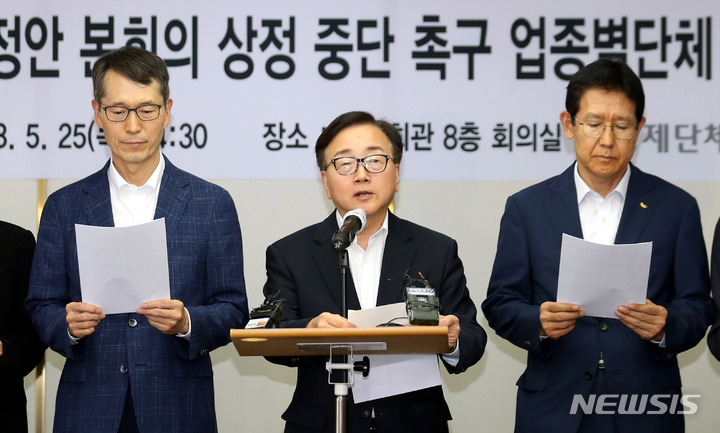 [서울=뉴시스] 조성봉 기자= 25일 오후 서울 마포구 한국경영자총협회 회관에서 열린 노조법 개정안 본회의 상정 중단 촉구 업종별 단체 공동성명 발표 기자회견에서 이동근 경총 상근부회장이 성명을 발표하고 있다. 2023.05.25. suncho21@newsis.com