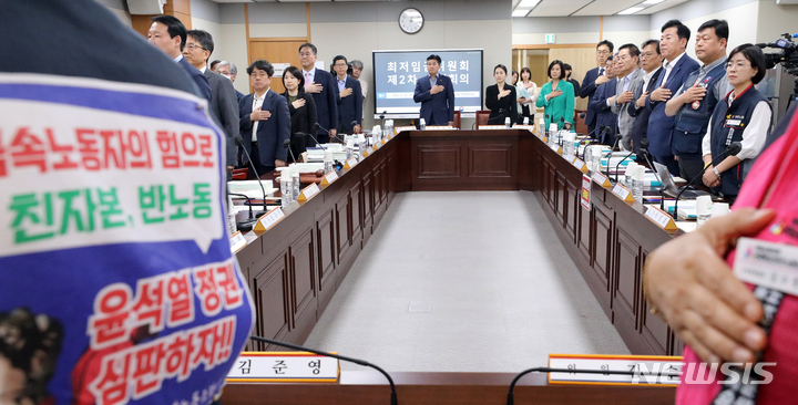 [세종=뉴시스] 강종민 기자 = 25일 세종시 정부세종청사에서 열린 최저임금위원회 2차 전원회의에서 위원들이 국민의례를 하고 있다. 2023.05.25. ppkjm@newsis.com