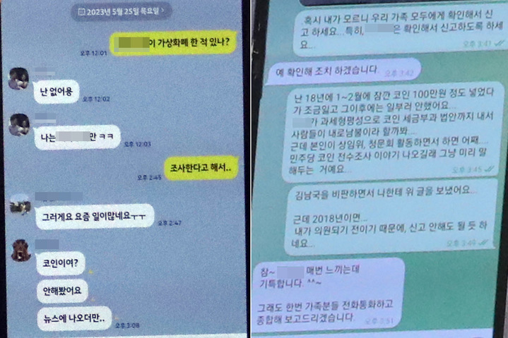 [서울=뉴시스] 전진환 기자 = 25일 오후 서울 여의도 국회 본회의장에서 열린 제406회국회(임시회) 1차 본회의에서 국회의원의 가상자산 자진신고 및 조사에 관한 결의안(위원회안)이 가결된 후, 의원들이 가족들의 가상자산 거래 여부를 묻는 문자를 보내고 있다. 2023.05.25. amin2@newsis.com