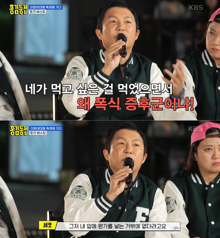 [서울=뉴시스] KBS 2TV 예능 '홍김동전' 방송화면 2023.05.26. (사진= KBS 2TV '홍김동전' 캡처) photo@newsis.com *재판매 및 DB 금지