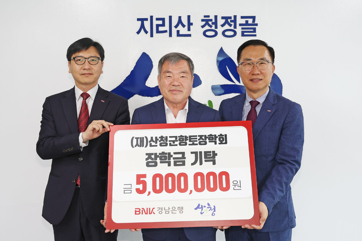 [산청=뉴시스] 산청군청  *재판매 및 DB 금지 *재판매 및 DB 금지