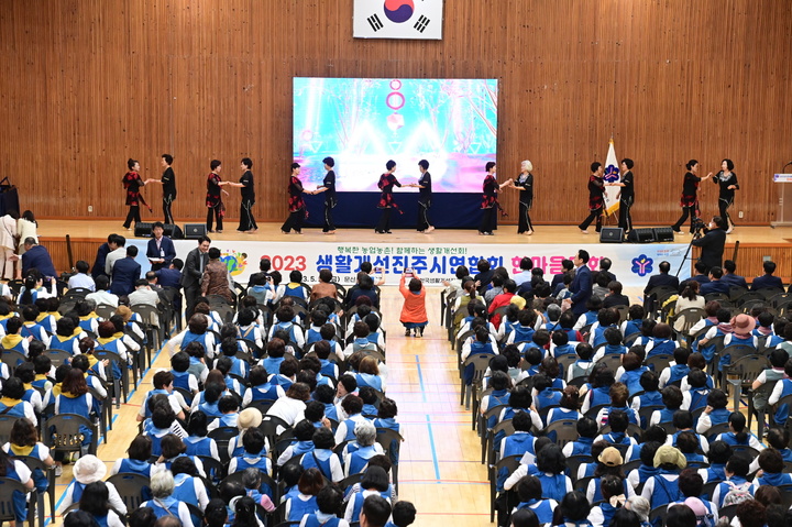 [진주=뉴시스]한국생활개선진주시연합회 한마음대회. *재판매 및 DB 금지