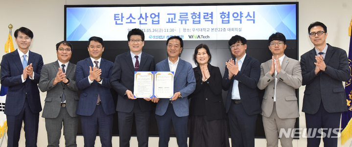 [전주=뉴시스]윤난슬 기자 = 우석대학교 산학협력단과 비나텍(주)는 26일 전주캠퍼스 대학 본관 22층 대회의실에서 미래에너지산업 발전을 위한 업무협약을 체결했다고 밝혔다.2023.05.26.(사진=우석대 제공)