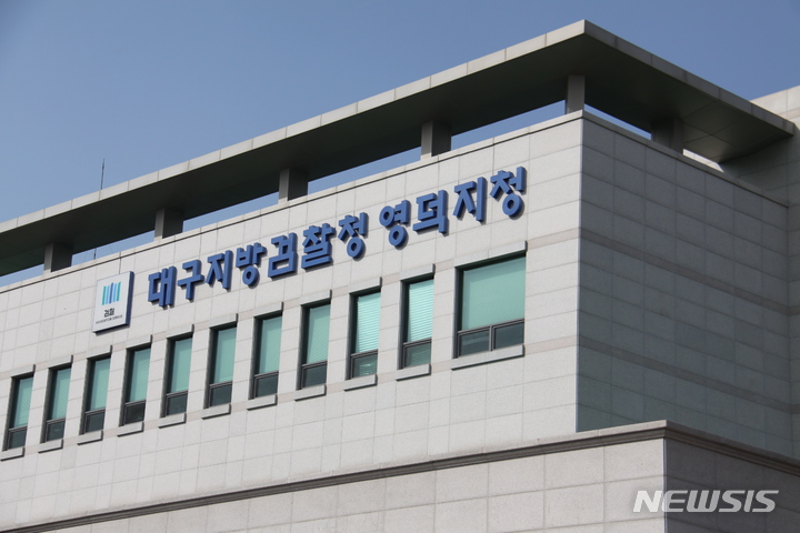 '사기 사건 변제 내역 조작해 감형' 60대 남성 구속 기소