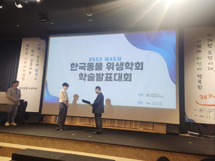 [제주=뉴시스] 최정규 기자 = 최근 제주도에서 열린 '2023년 제45차 한국동물위생학회 학술발표대회'에서 전북도 동물위생시험소의 가축전염병․미생물분야 구두발표 최우수상을 수상했다. *재판매 및 DB 금지
