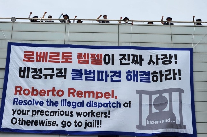 [서울=뉴시스] 전국금속노조 한국GM 비정규직회가 지난 24일 인천시 부평구 한국GM본사 본관 앞에서 기자회견을 열고 비정규직 불법파견에 대한 사과와 해결을 촉구했다. (사진=전국금속노조 제공) 2023.05.24 photo@newsis.com *재판매 및 DB 금지