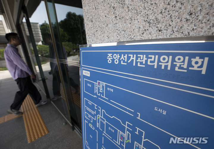 [과천=뉴시스] 김근수 기자 = 박찬진 중앙선거관리위원회 사무총장과 송봉섭 선관위 사무차장이 자녀 특혜채용 의혹으로 사퇴를 발표한 가운데 지난 26일 오전 경기 과천 중앙선거관리위원회 청사 안으로 직원이 출근하고 있다. 2023.05.26. ks@newsis.com