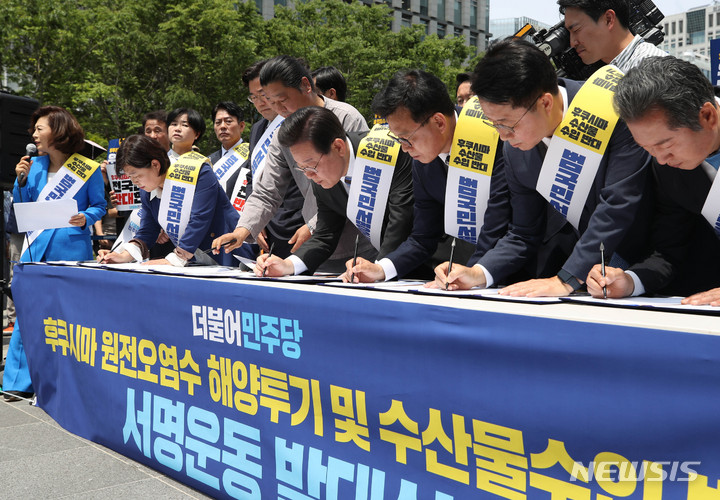 [서울=뉴시스] 조수정 기자 = 더불어민주당 이재명 대표와 박광온 원내대표, 의원들이 26일 오전 서울 광화문광장에서 후쿠시마 원전 오염수 해양 투기 및 수산물 수입 반대 서명운동 발대식을 마친 뒤 먼저 서명하고 있다. 2023.05.26. chocrystal@newsis.com