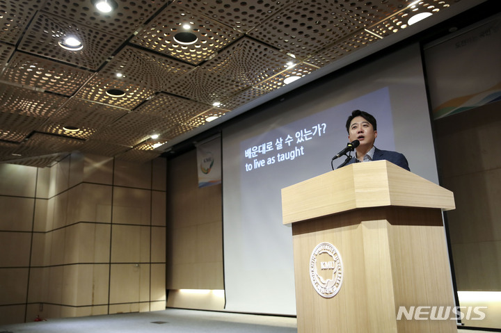 [서울=뉴시스] 정병혁 기자 = 이준석 전 국민의힘 당대표가 26일 오후 서울 성북구 국민대학교에서 '논쟁 사회를 위한 고민' 이라는 주제로 특강을 하고 있다. 2023.05.26. jhope@newsis.com