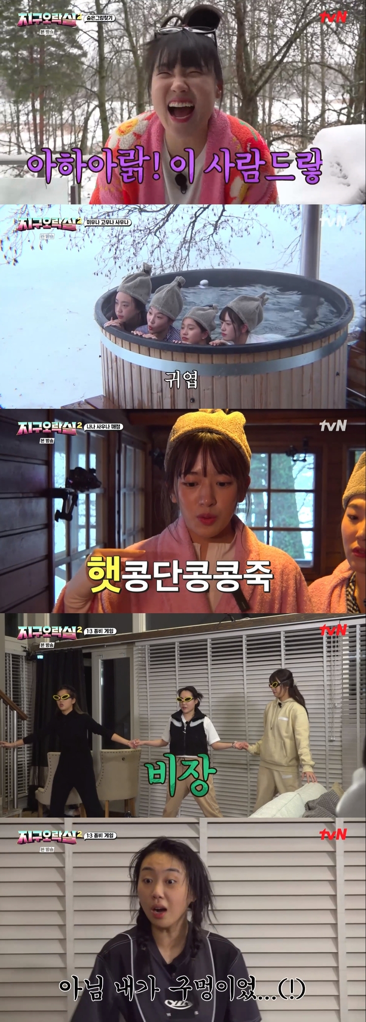 [서울=뉴시스] '뿅뿅 지구오락실2'. 2023.05.27. (사진=tvN 제공) photo@newsis.com *재판매 및 DB 금지 *재판매 및 DB 금지