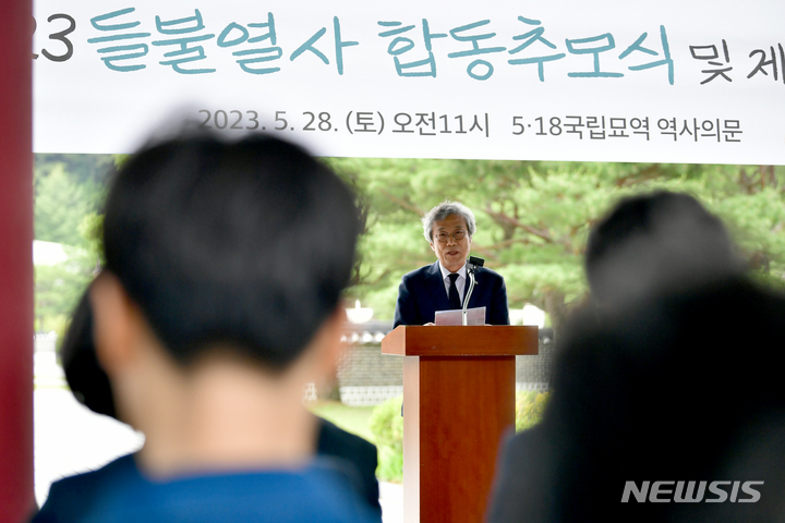 [광주=뉴시스] 이영주 기자 = 27일 오전 광주 북구 운정동 국립5·18민주묘지 역사의문에서 2023 들불열사 합동추모식 및 제18회 들불상 시상식이 열리고 있다. 2023.05.27. leeyj2578@newsis.com