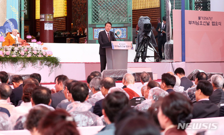 [서울=뉴시스] 홍효식 기자 = 윤석열 대통령이 27일 서울 종로구 조계사에서 열린 불기 2567년 '부처님오신날' 봉축법요식에서 축사하고 있다. 2023.05.27. yesphoto@newsis.com