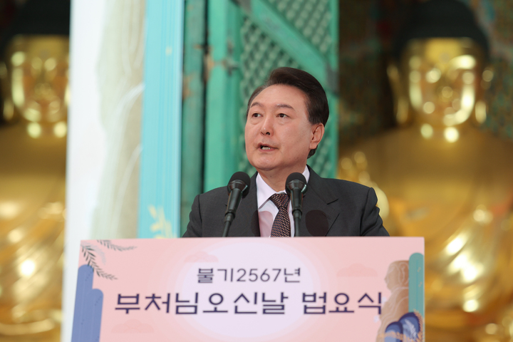 [서울=뉴시스] 윤석열 대통령이 27일 서울 종로구 조계사에서 열린 불기 2567년 '부처님오신날' 봉축법요식에서 축사하고 있다. (사진=대통령실 제공) 2023.05.27. photo@newsis.com *재판매 및 DB 금지