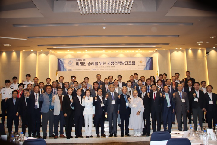 [서울=뉴시스] 21세기안보전략연구원과 국방전력발전포럼이 주최한 2023년 1차 국방전력발전포럼에서 주요 내빈들이 기념촬영을 하고 있다. (사진=21세기안보전략연구소 제공) 2023.05.28. photo@newsis.com *재판매 및 DB 금지