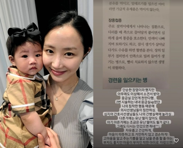 [서울=뉴시스] 선데이. 2023.05.28.(사진 = 인스타그램 캡처) photo@newsis.com*재판매 및 DB 금지