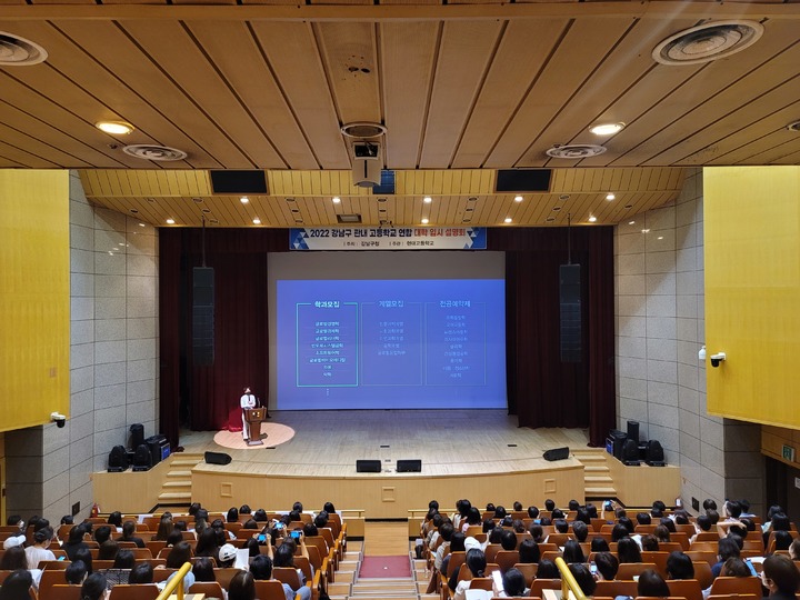 [서울=뉴시스]2022년 강남구 입시 설명회 사진.(사진=강남구 제공) *재판매 및 DB 금지