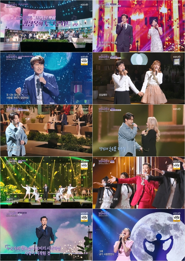 [서울=뉴시스] '불후의 명곡' 2023.05.28. (사진=KBS 2TV 제공) photo@newsis.com *재판매 및 DB 금지 *재판매 및 DB 금지