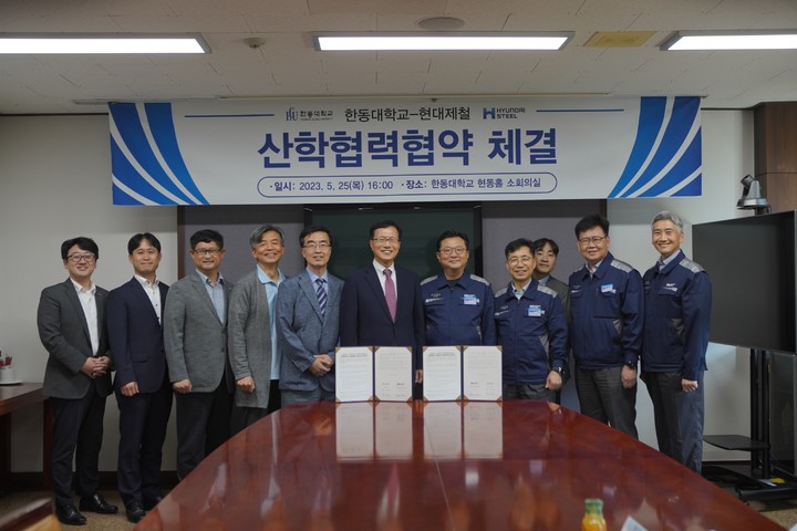 [포항=뉴시스] 강진구 기자 = 경북 한동대학교는 현대제철과 지산학 협력을 위한 선도모델을 구축하기 위해 업무협약을 체결했다고 28일 밝혔다.(사진=한동대학교 제공) 2023.05.28.photo@newsis.com *재판매 및 DB 금지