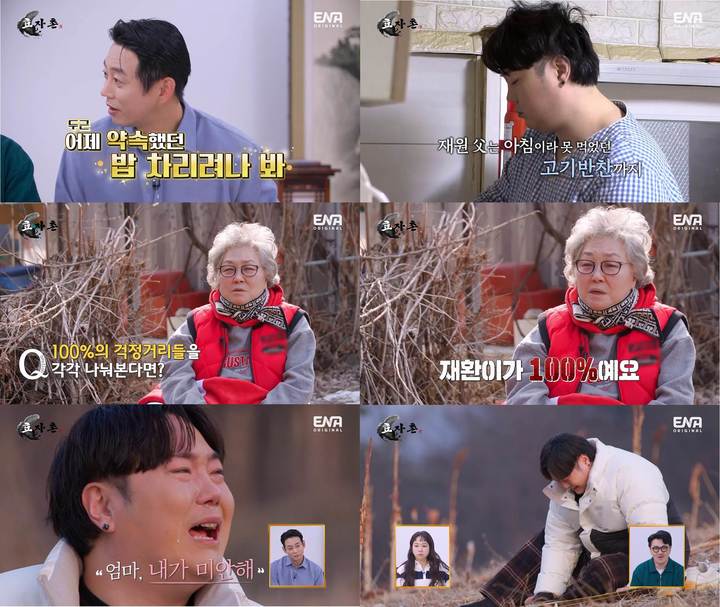 [서울=뉴시스] '효자촌2' 2023.05.28. (사진= ENA 제공) photo@newsis.com *재판매 및 DB 금지 *재판매 및 DB 금지